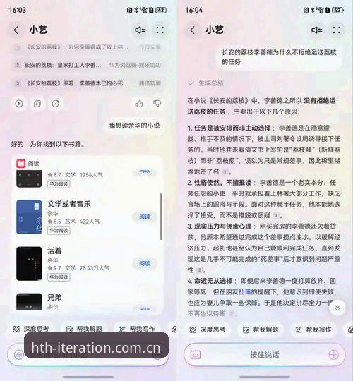 匠心迭代安卓APP下载怎么样 HTH华体会匠心迭代安卓APP下载深度评测:版本、数据与实用指南
